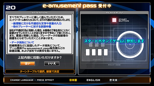 Starting The Game Beatmania Iidx Guide Iidx Org