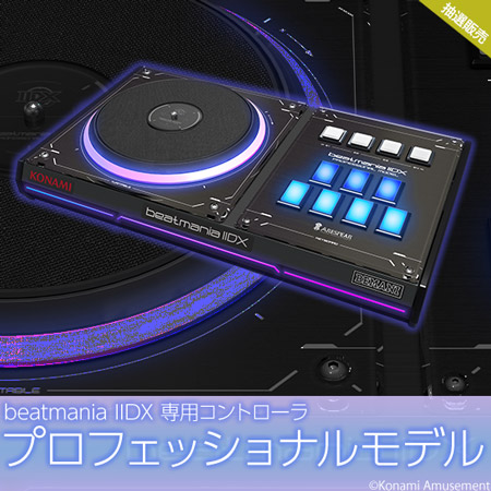 Controller Considerations | beatmania IIDX guide [iidx.org]