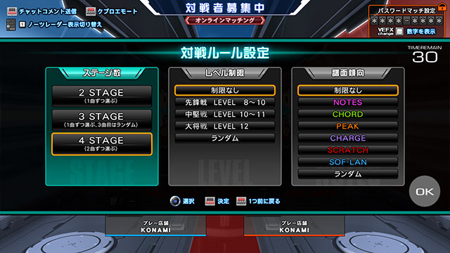 Game Modes Ac Beatmania Iidx Guide Iidx Org